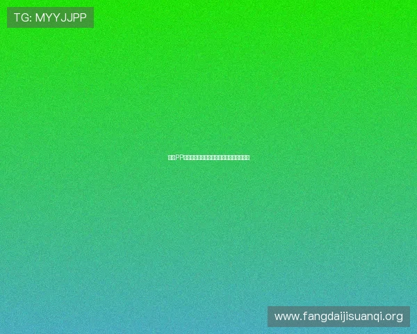 凯发PP电游官方网站注册流程详解及新手入门指南
